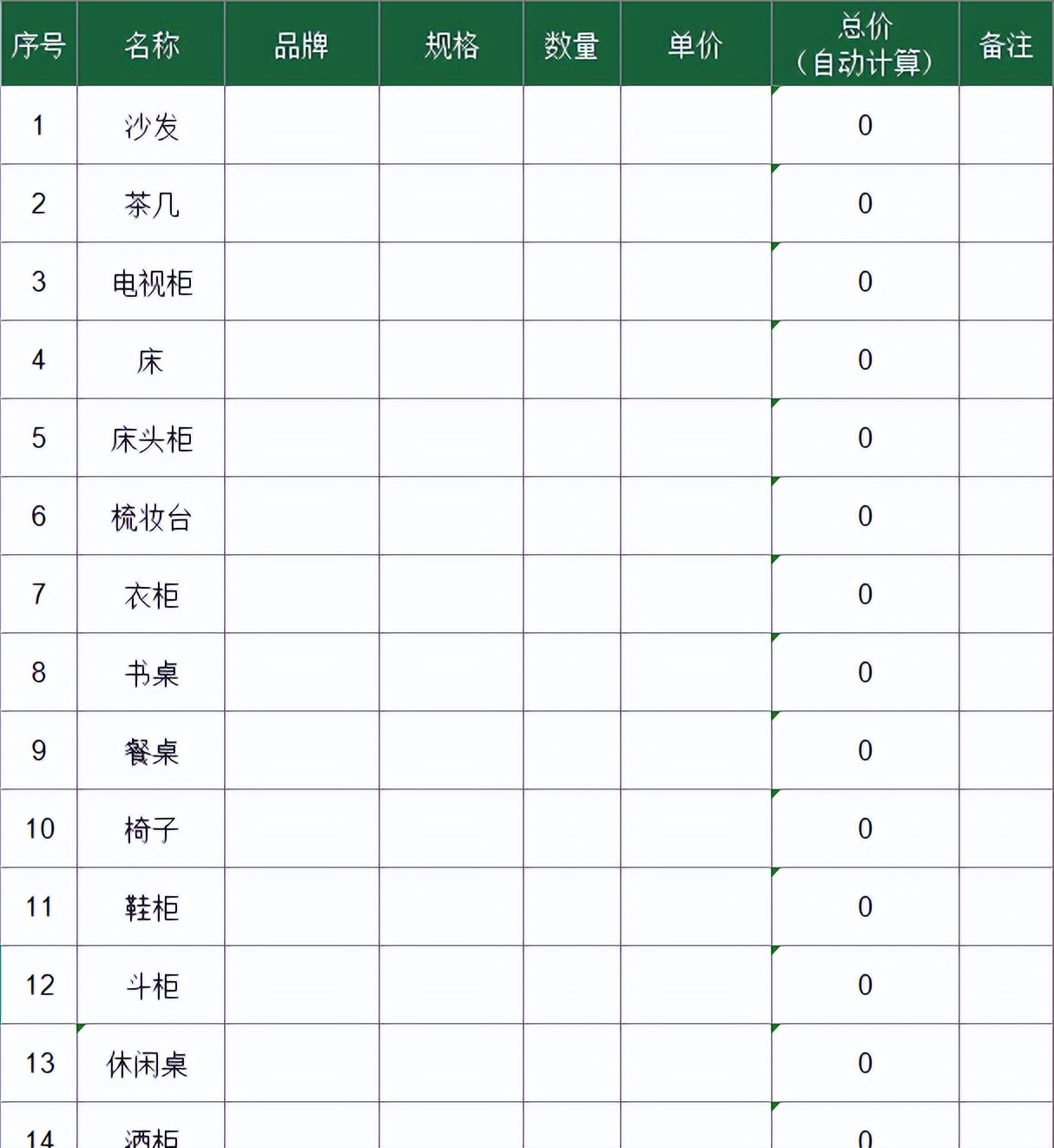 采购明细清单表格制作,采购清单如何用表格汇总