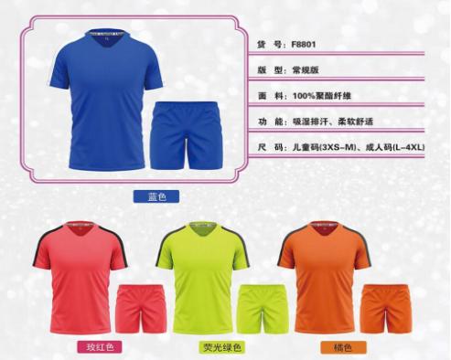 上海凯普足球俱乐部与潘帕斯达成足球服装设计定制