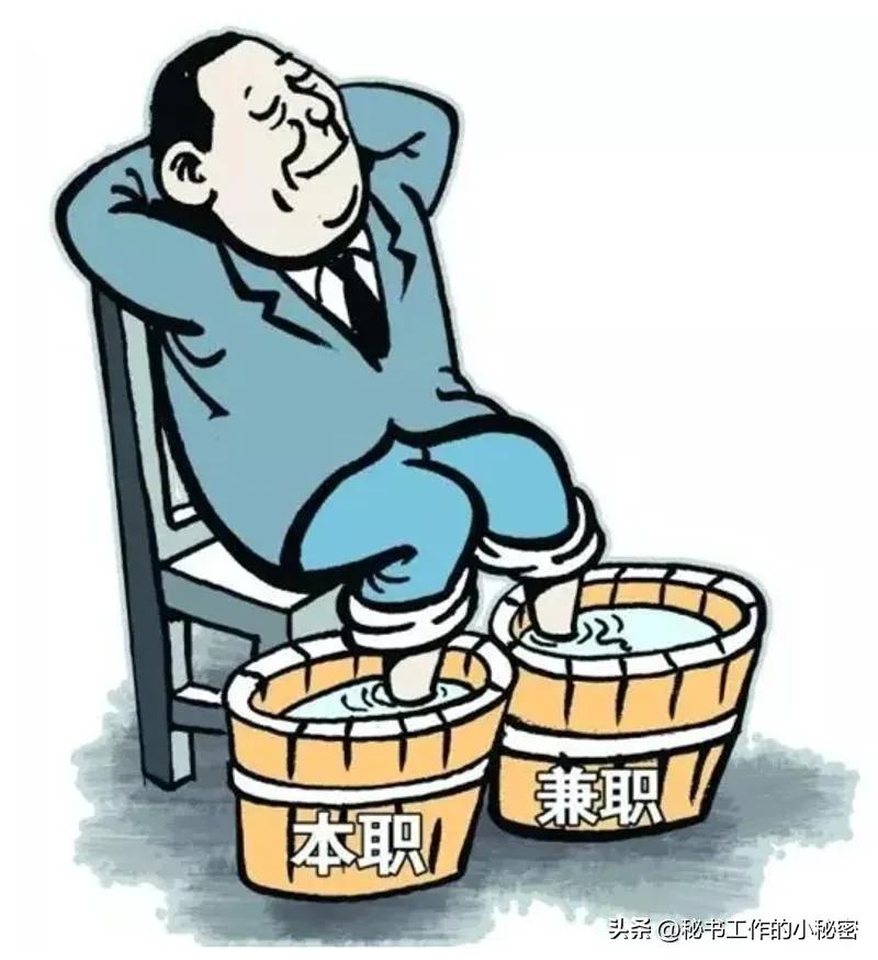 公务员兼职为何屡禁不止,体制内公务员兼职