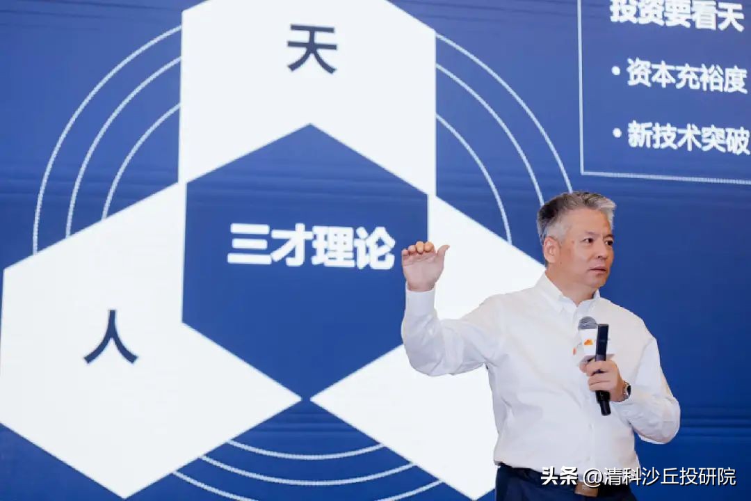 弘毅投资曹永刚讲话,曹永刚厚德载物