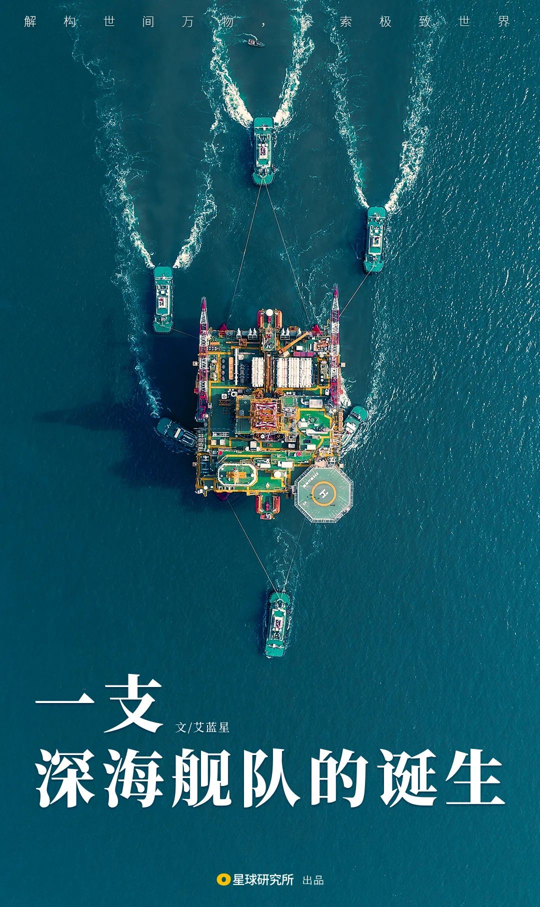 走向深海的中国海军,中国如何走向深蓝