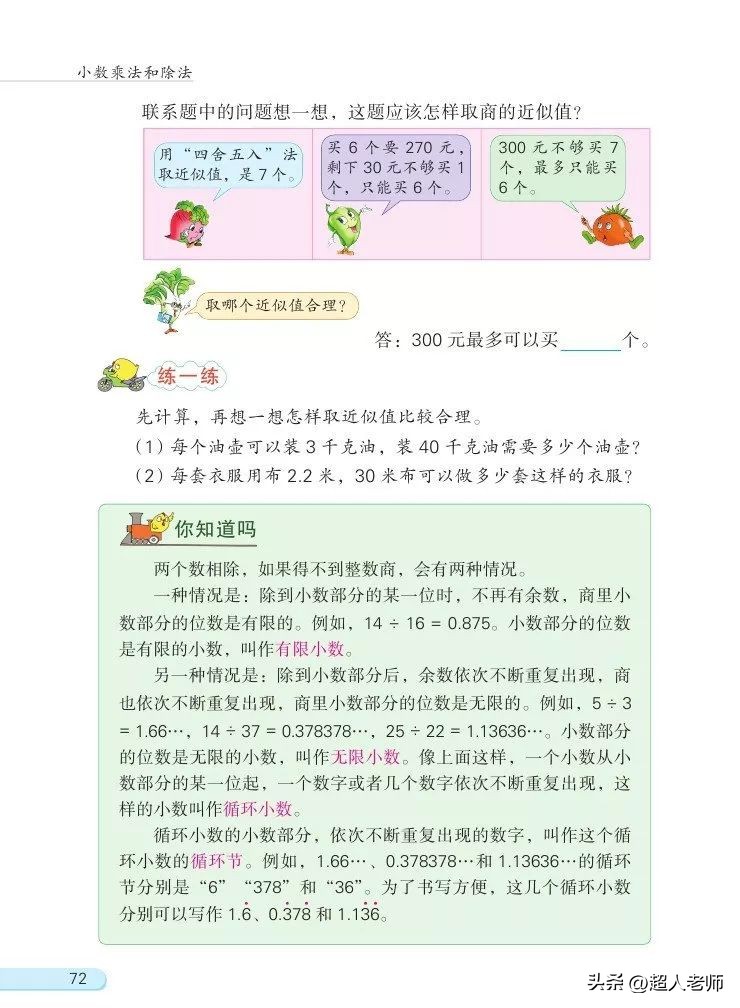 苏教版五年级下册电子课本,苏教版五年级英语上册电子课本