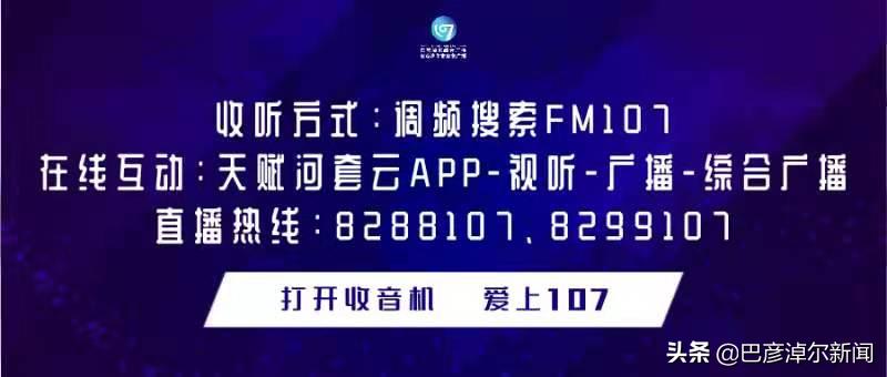 今天巴彦淖尔市热议新闻,巴彦淖尔市10大热议资讯