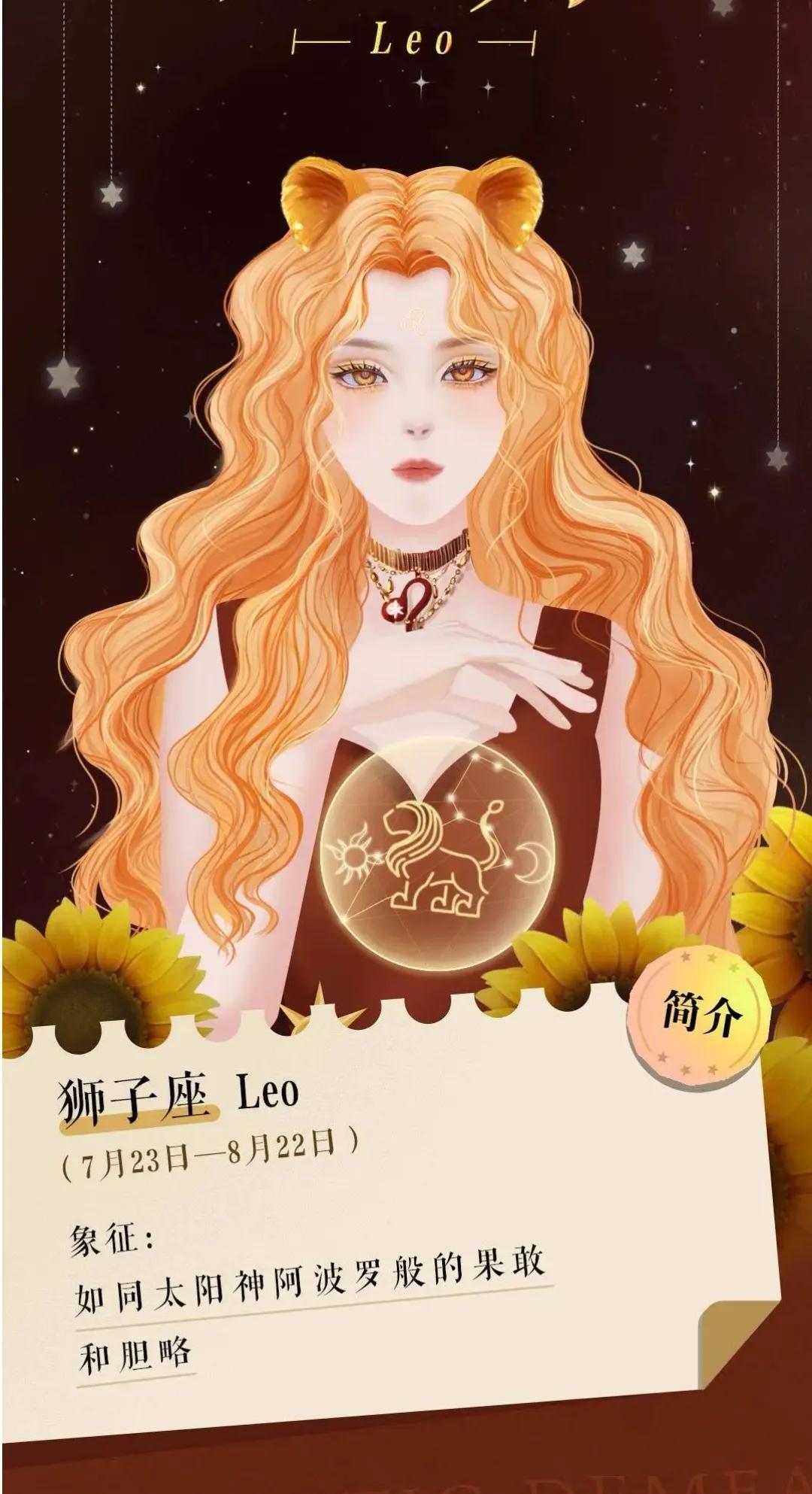 狮子7月23号狮子座男运势,狮子座7月和8月的感情运势