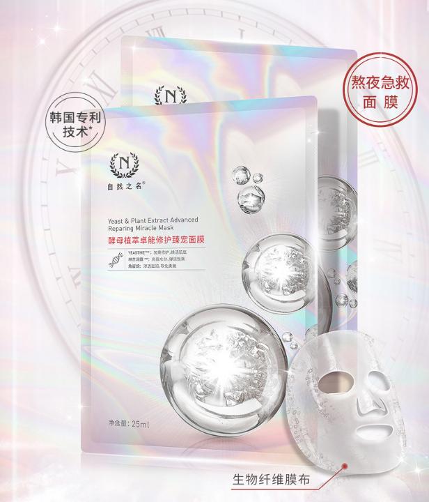 希芸面膜抗皱紧致补水第一名,希芸面膜三款任选