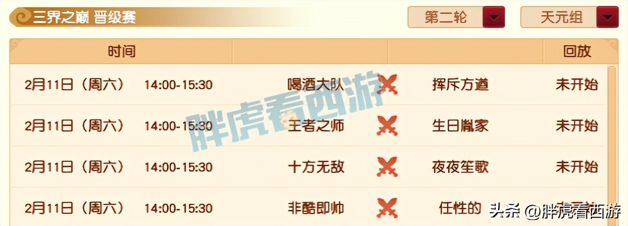 梦幻西游最尴尬局面,梦幻西游最难受的时刻