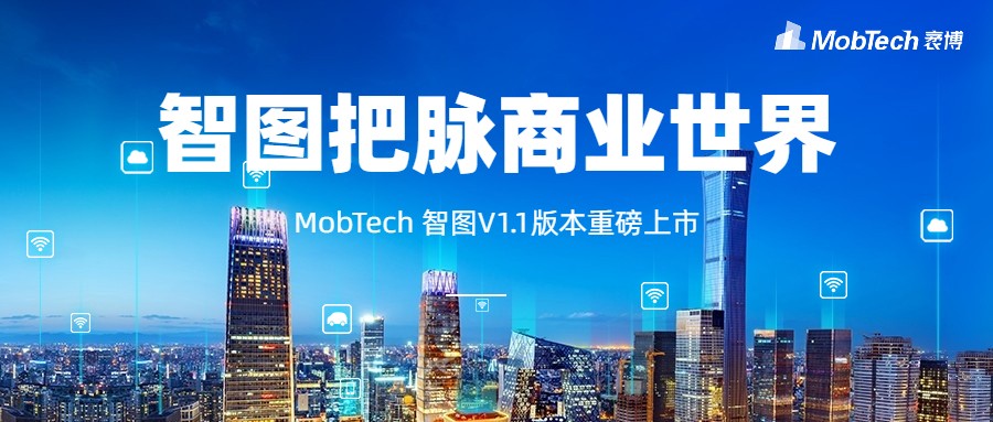 mobtech鍩庡競鏅哄浘娣卞害瑙ｆ瀽,mobtech琚ゅ崥