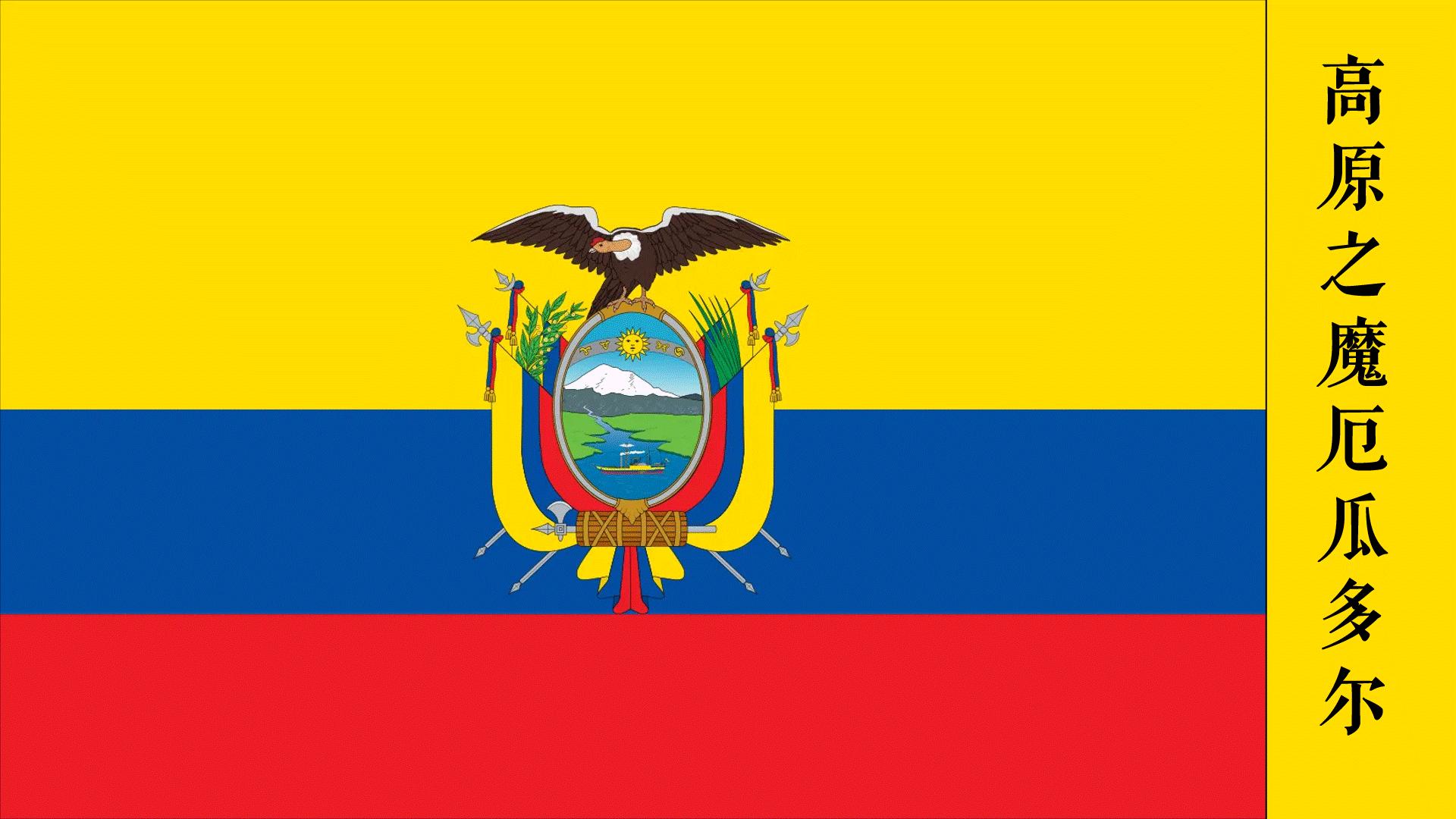 卡塔尔世界杯厄瓜多尔,卡塔尔厄瓜多尔赛事讲解