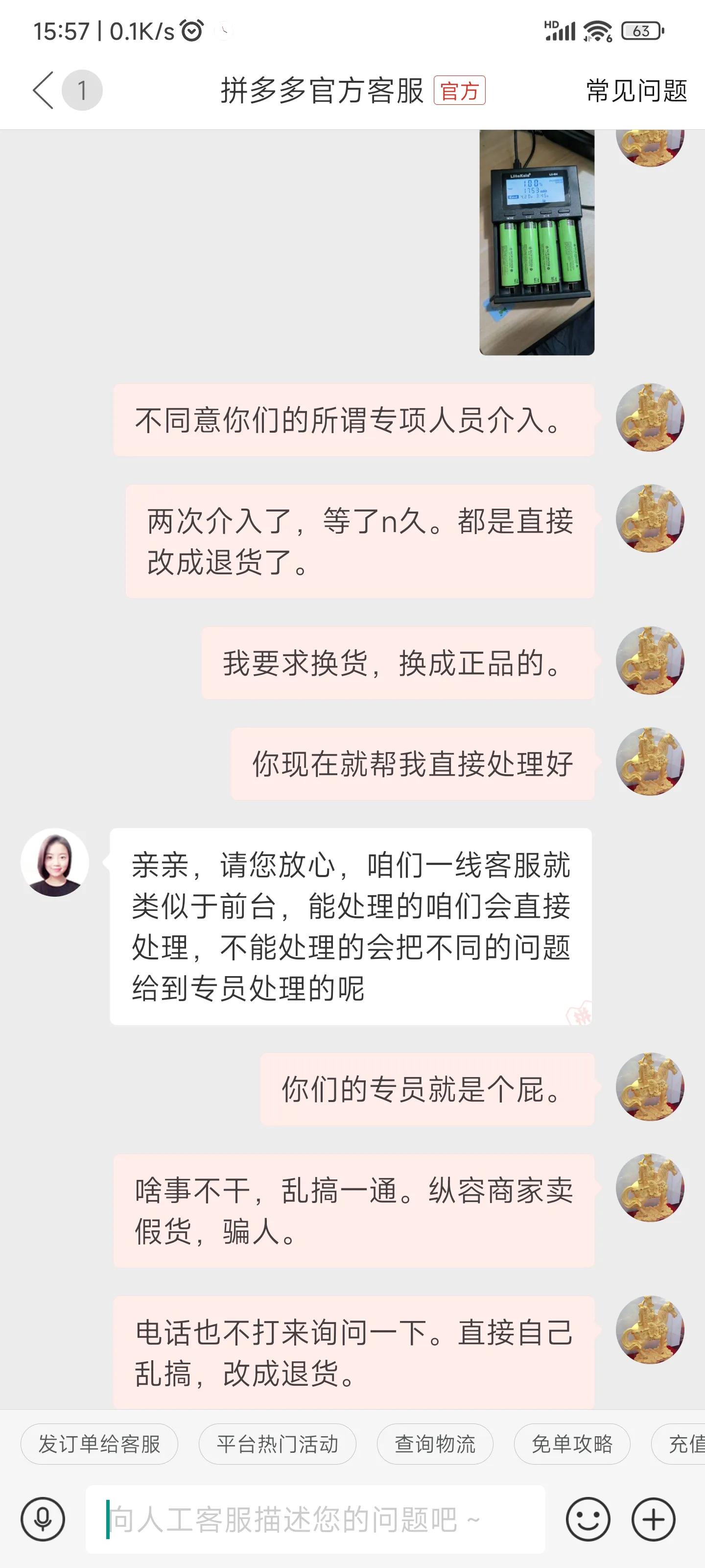 拼多多买电子类的产品基本上没有好的，各位消费者购买需谨慎。