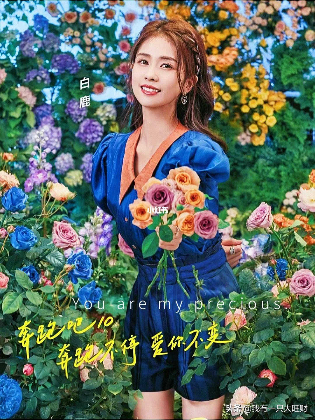 《奔跑吧》白鹿受骗一整晚，沙溢含冤一整天，结局反转竟都成赢家