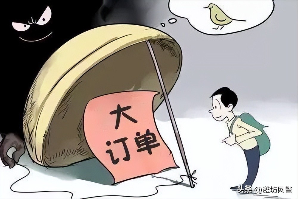 警惕“军警、政企”的“大订单”！永善一老板已被骗15.5万元