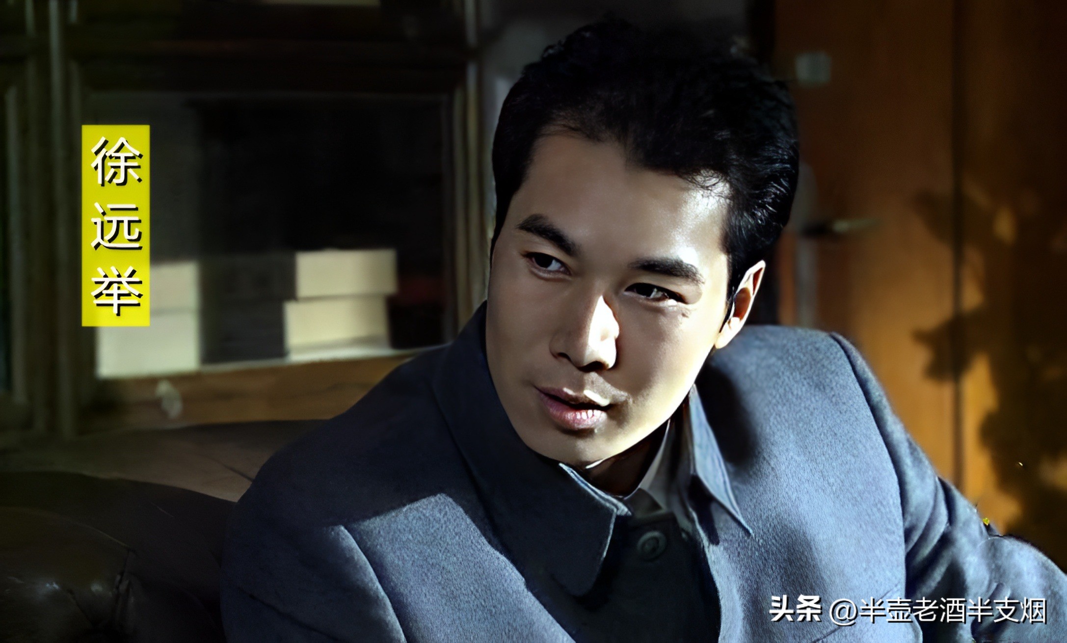 周养浩和徐远举沈醉谁的职位高,特赦1959沈醉徐远举周养浩