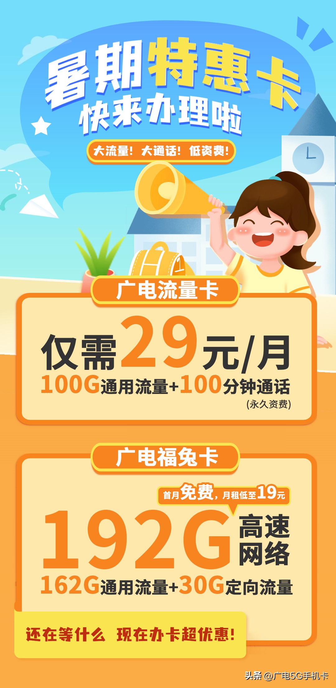 第四大运营商中国广电存在意义,中国第四大运营商广电2022年