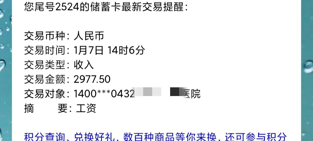 工资一到账就被全部扣除，生活费一点都不留，却被人说闲话