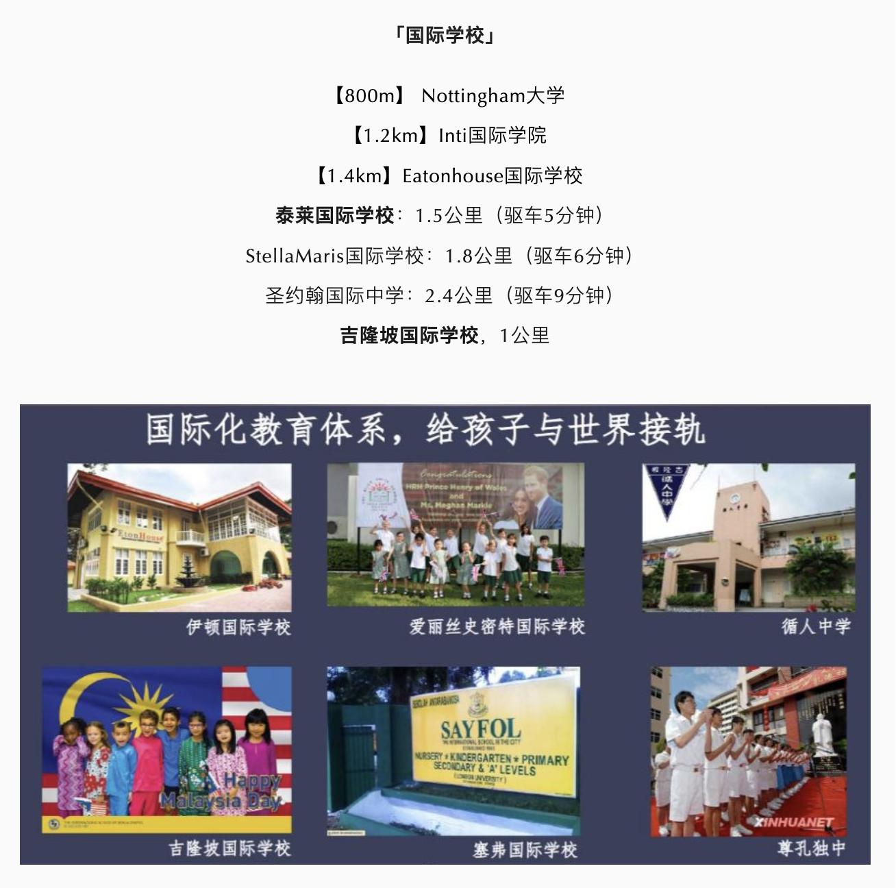 马来西亚房产推介会真实情况点评,为什么中国人喜欢去马来西亚