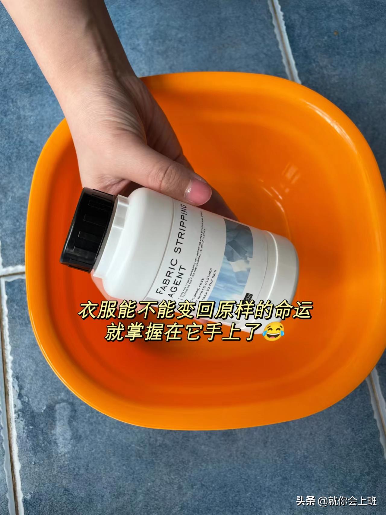 衣服部位染色用84能去掉吗,衣服染色用84可以洗掉吗