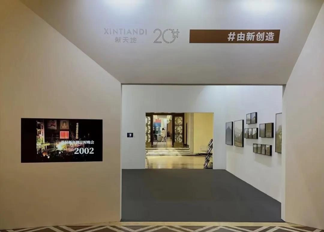 商业为何而建？20周年的“XINTIANDI新天地”用商业和创意给答案