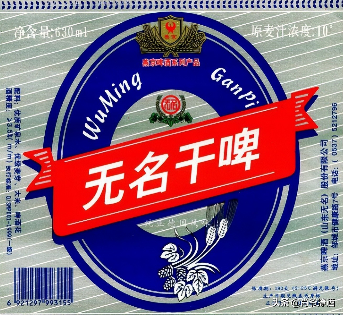 山东最好喝的啤酒是哪个牌子,这才是真正的山东啤酒