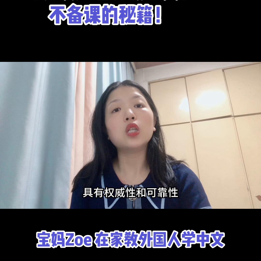 对外汉语老师课堂,对外汉语教学兼职