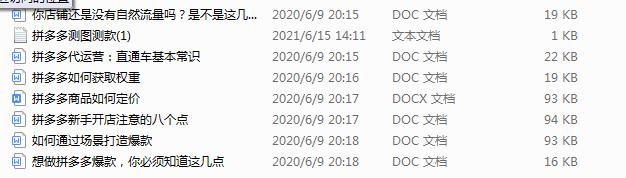 拼多多商家入驻多少保证金合适,拼多多开虚拟店铺交多少保证金