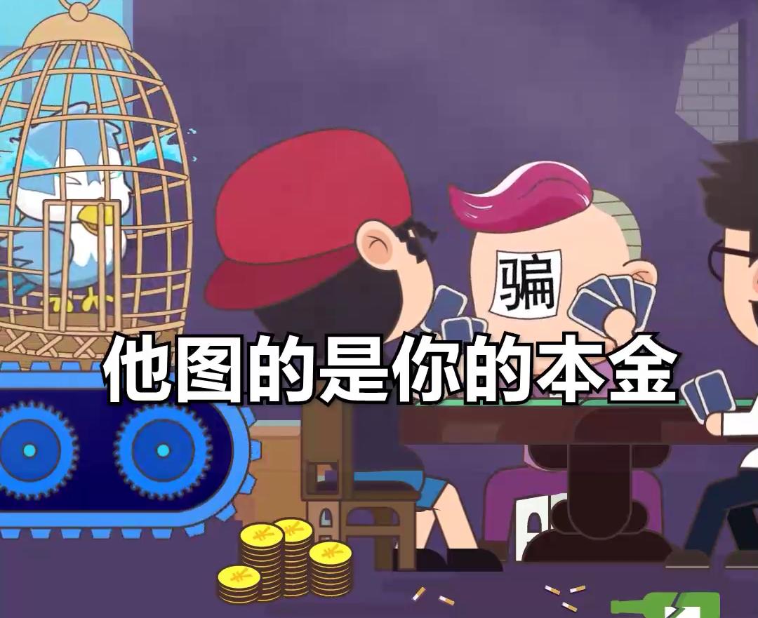 【*局骗**粉碎机】刷单“杀鸟盘”，粉碎！