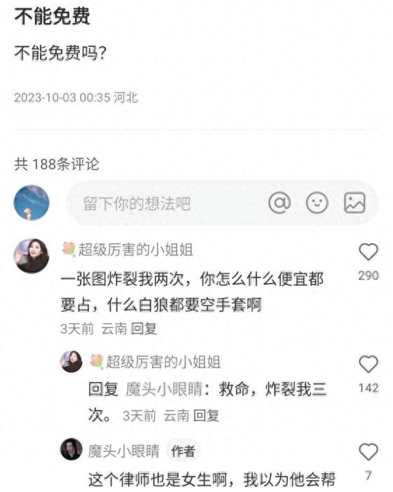 小仙女发神贴,男友270w全款买房只写他的名,我很不舒服怎么办!