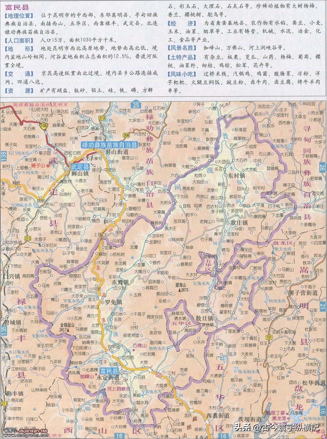 云南省建水县西庄镇行政区划图,云南省各县市行政区划图