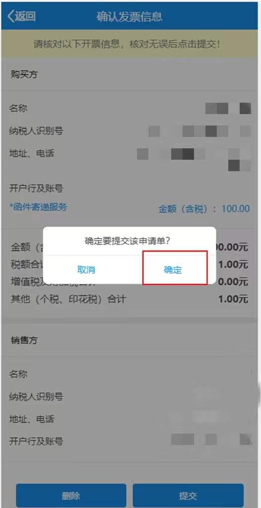 增值税电子普通发票怎么申领厦门,厦门税务小程序怎么开普通发票