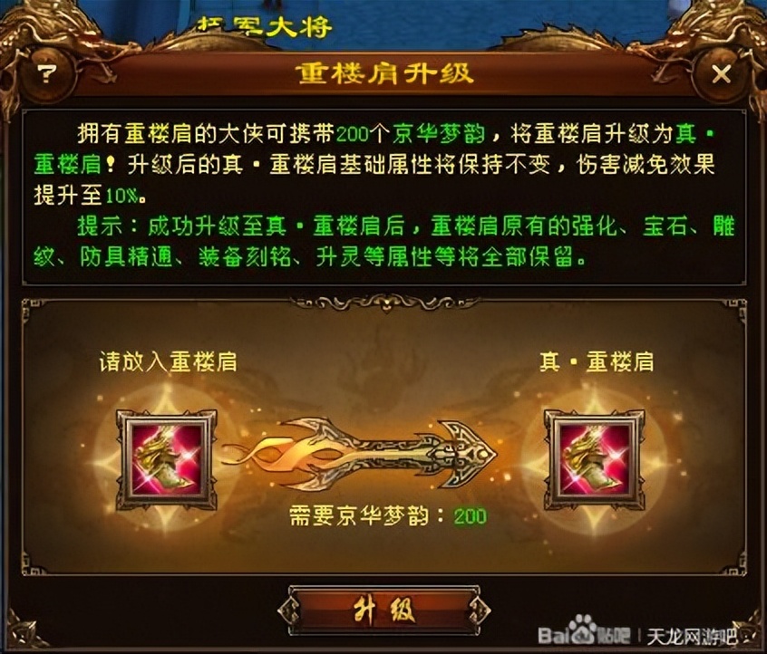 天龙二进阶128万分武当空降后，都干点啥？明教网友：速速归教！