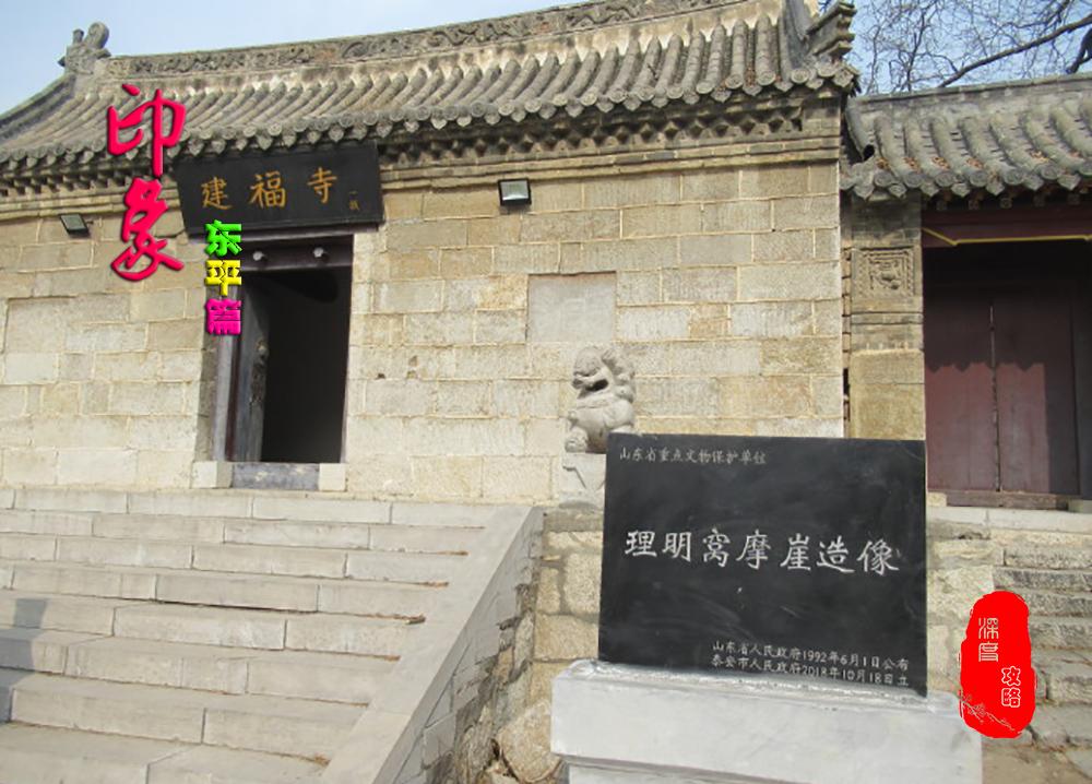 东平项羽墓,东平西楚霸王墓