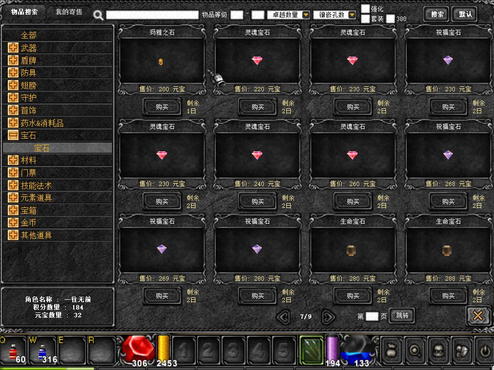 奇迹搬砖利润究竟如何,奇迹搬砖手游推荐攻略