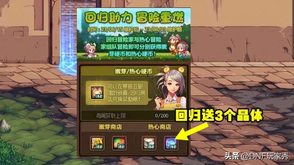 dnf15周年庆活动有buff换装吗,dnf15周年庆奖励活动正在维护