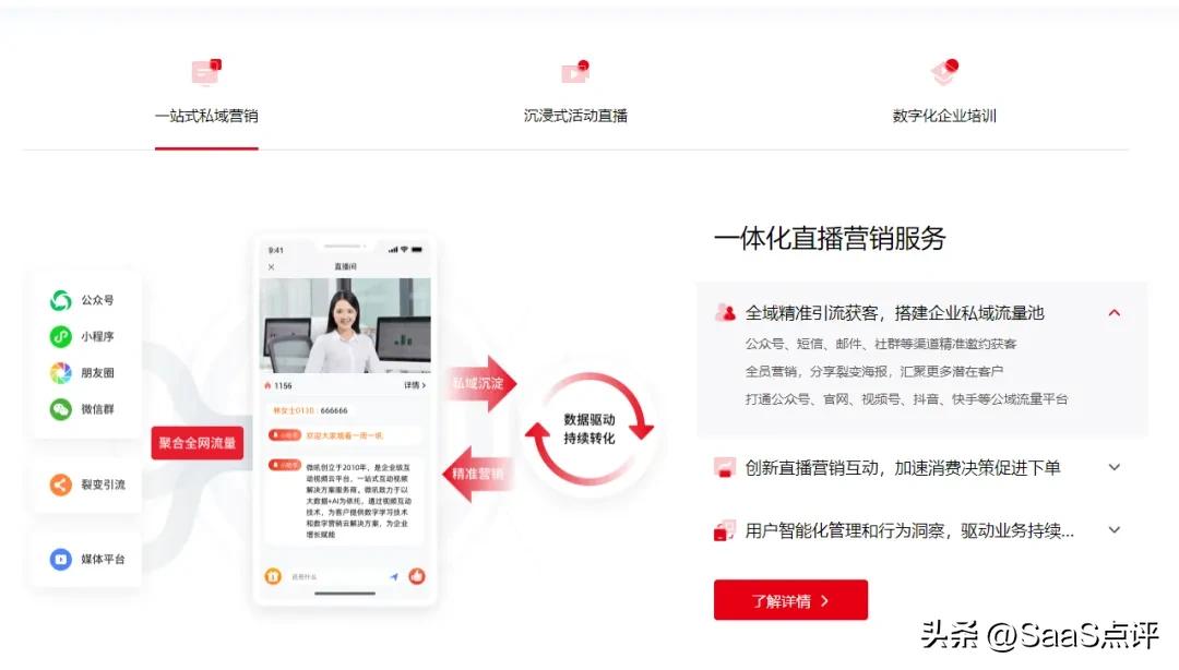 微吼直播公司怎么样,微吼直播平台怎么样