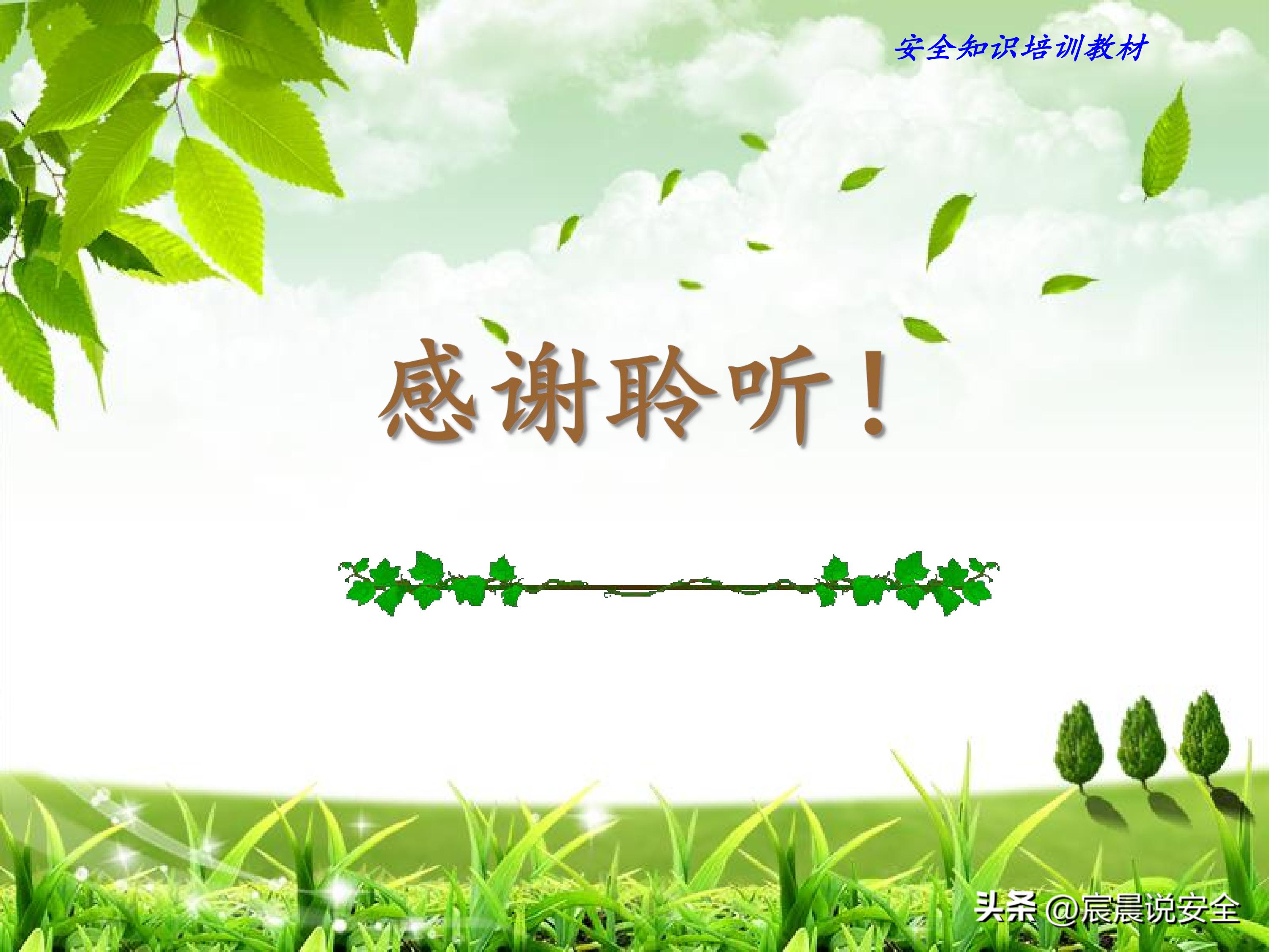 中暑救治相关指南ppt,防中暑安全经验分享ppt