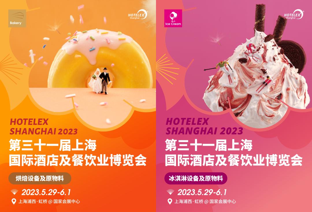 餐饮食材供应商展览会,上海国际餐饮食材展览会