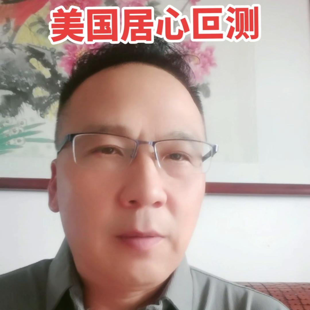 美国阴谋论者,美国居心叵测