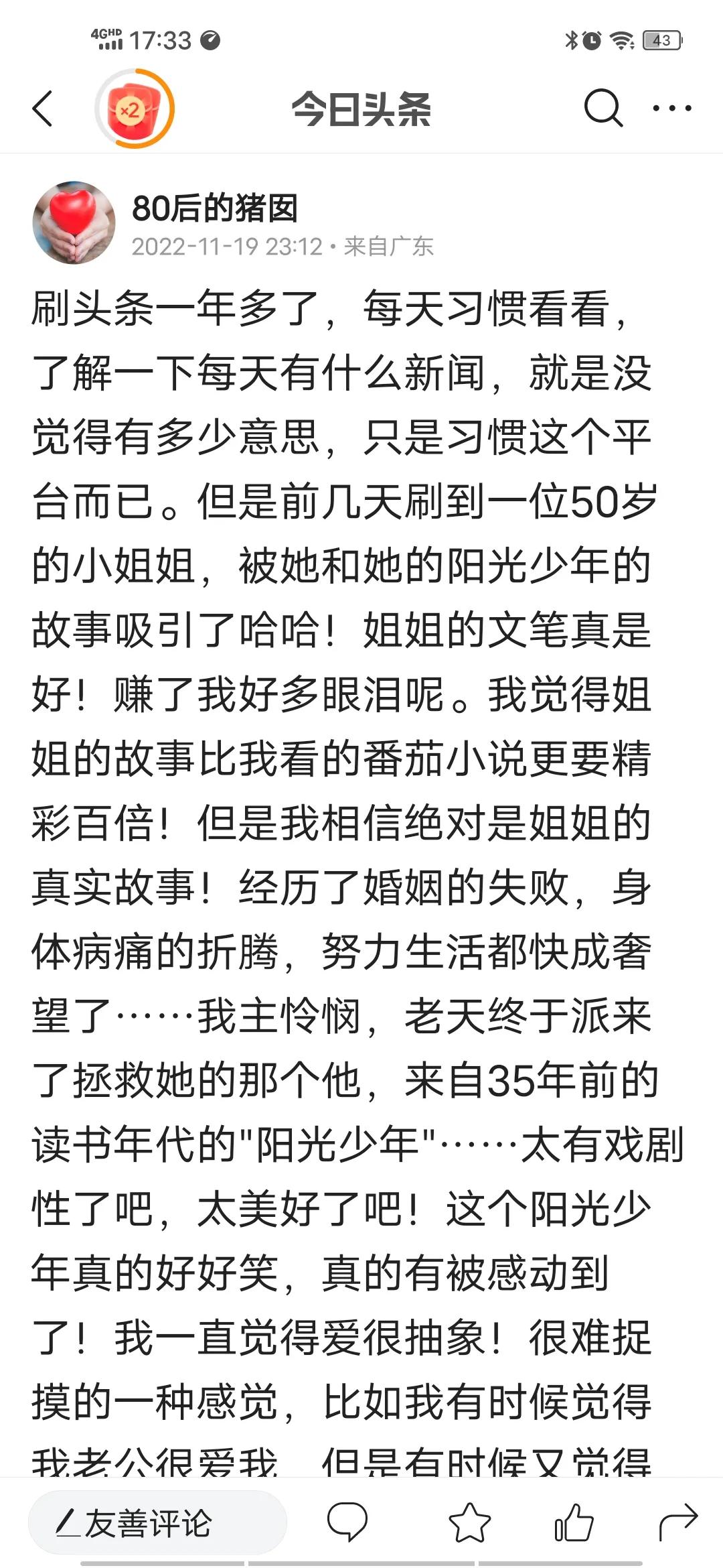 是不是被我说中了,还真被你说中了表情包