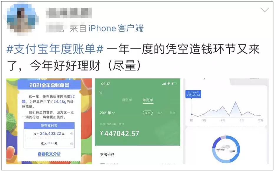 晒晒你的2023微信支付宝年度账单,23年微信支付宝年度账单