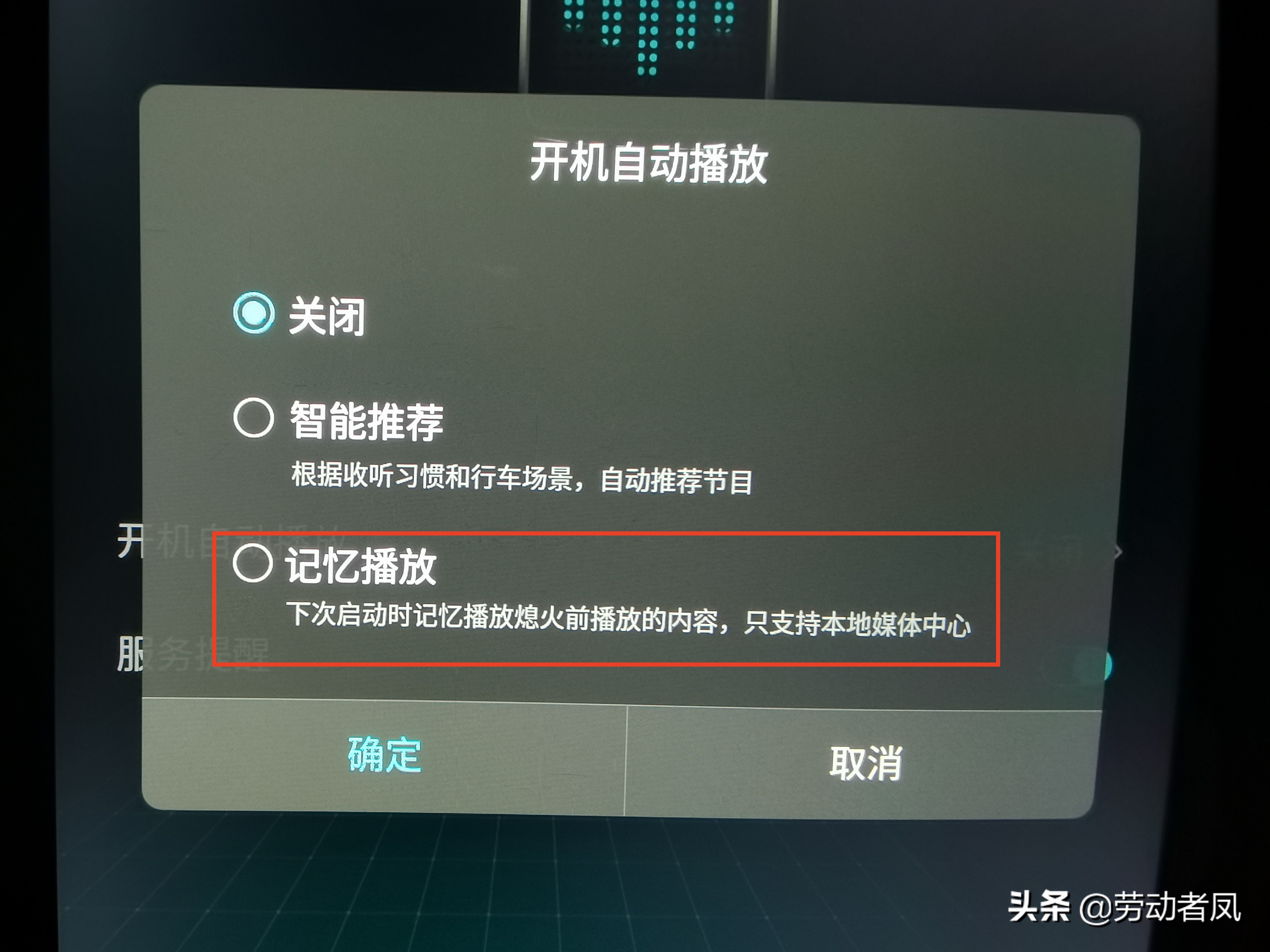 唐DM-i每天一个小技巧，用车没烦恼——音乐软件的使用分享