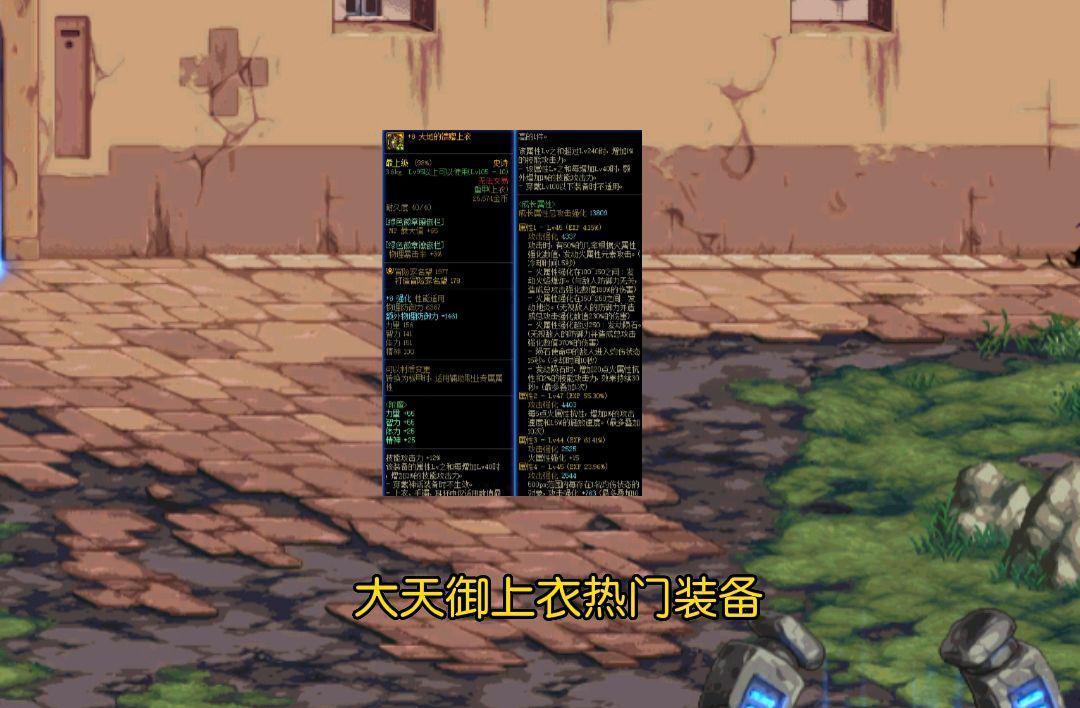 dnf新版本蓝灵上衣,dnf蓝灵上衣最好的四个词条