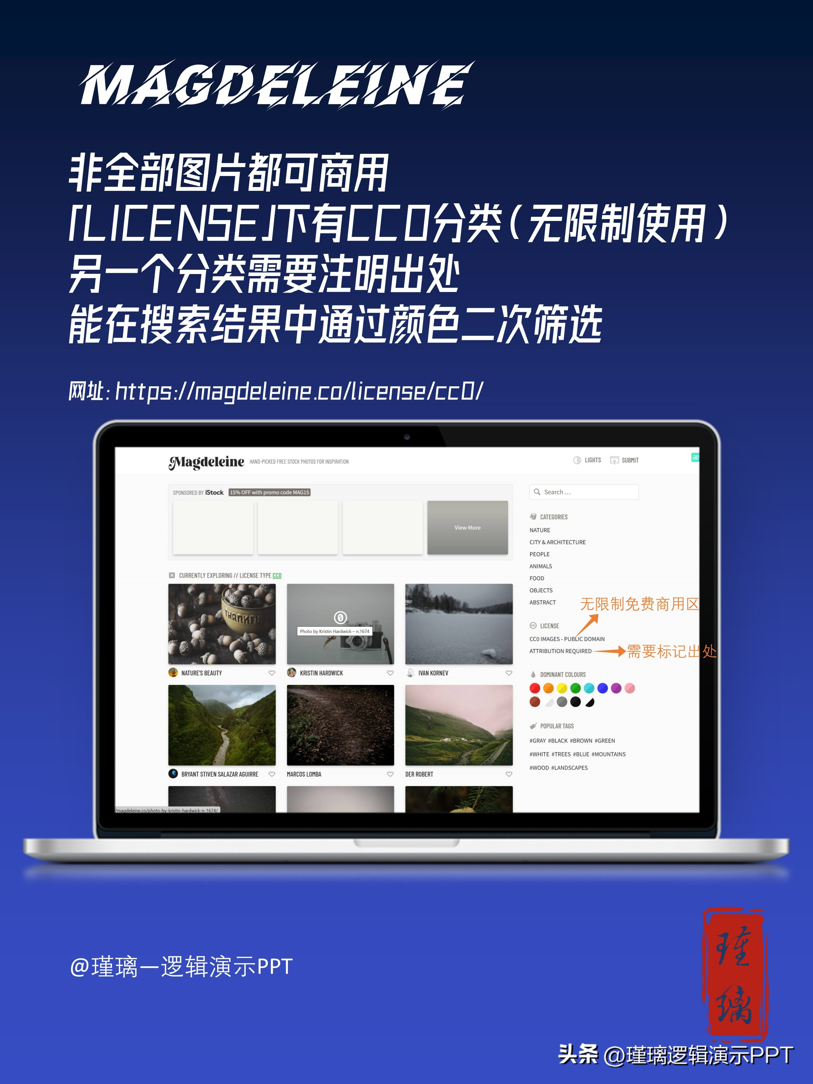 设计师版权图库网站大全,设计师免版权图库