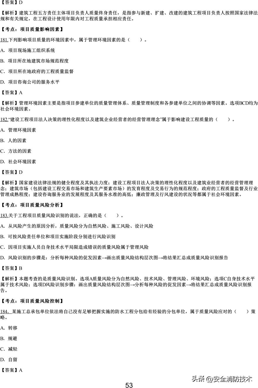 2021一级建造师项目管理知识点,2019一级建造师工程项目管理真题