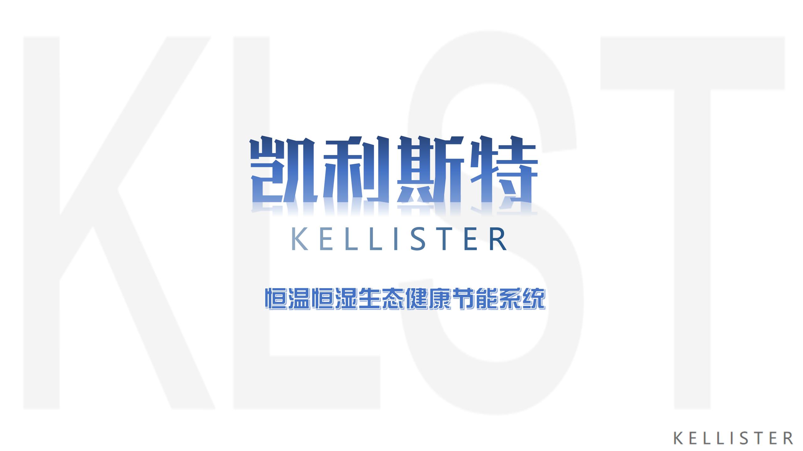 什么是恒温恒湿空调系统,住宅恒温恒湿系统