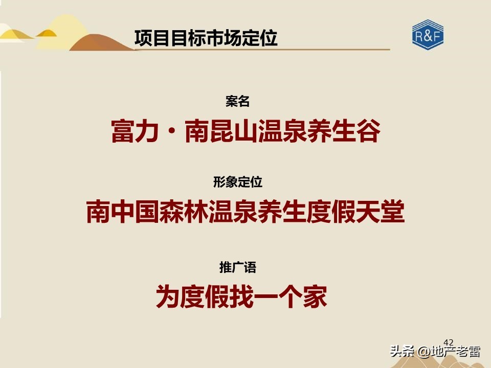 旅游地产三地营销模式有哪些,怎样才能做活商业旅游地产