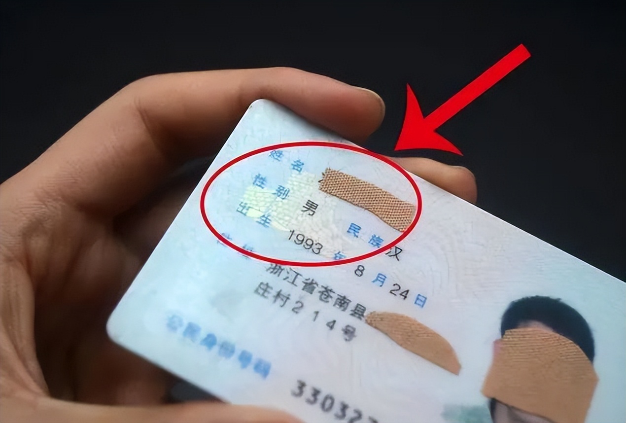 银行怎样识别身份证的真伪,身份证号码真伪识别