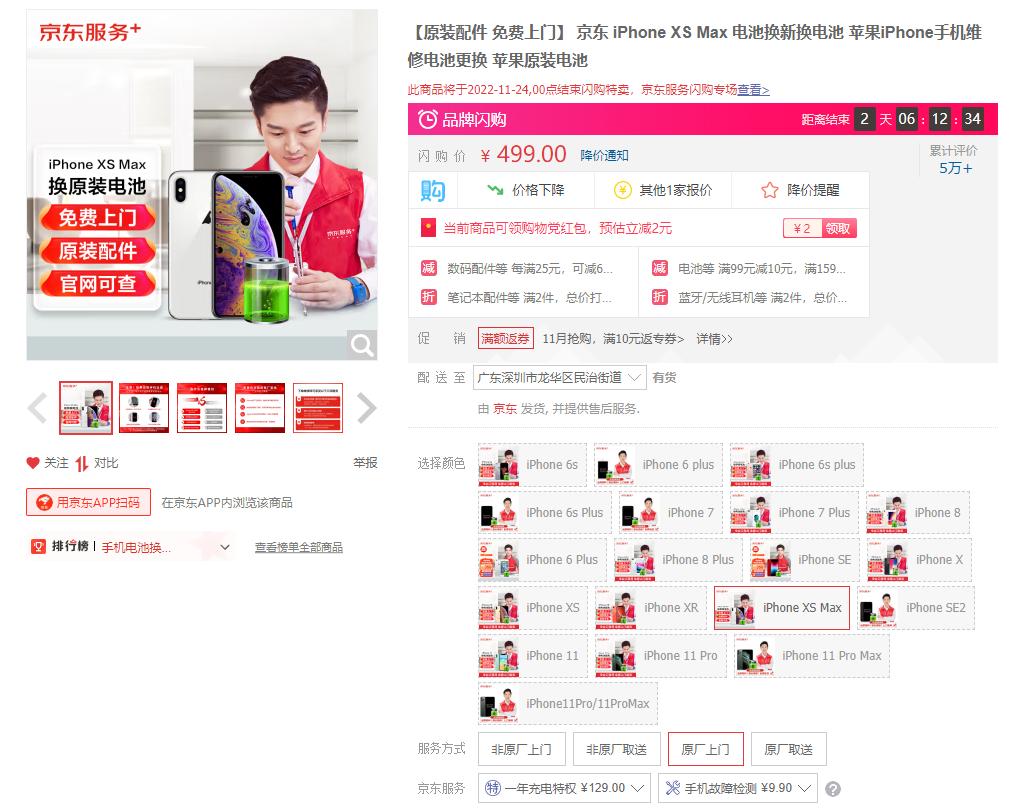 iphone更换电池哪个品牌好,iphone11换电池品牌