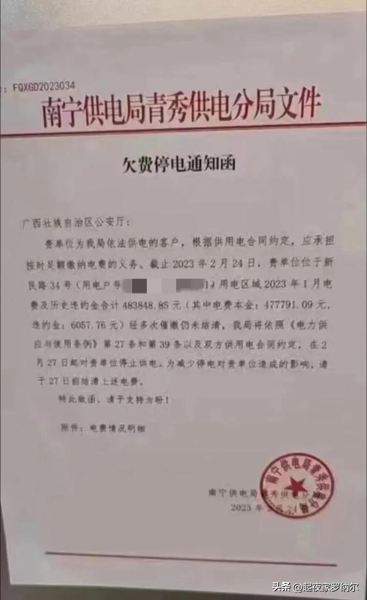现在交电费有时间限制吗,交完电费会短信通知吗