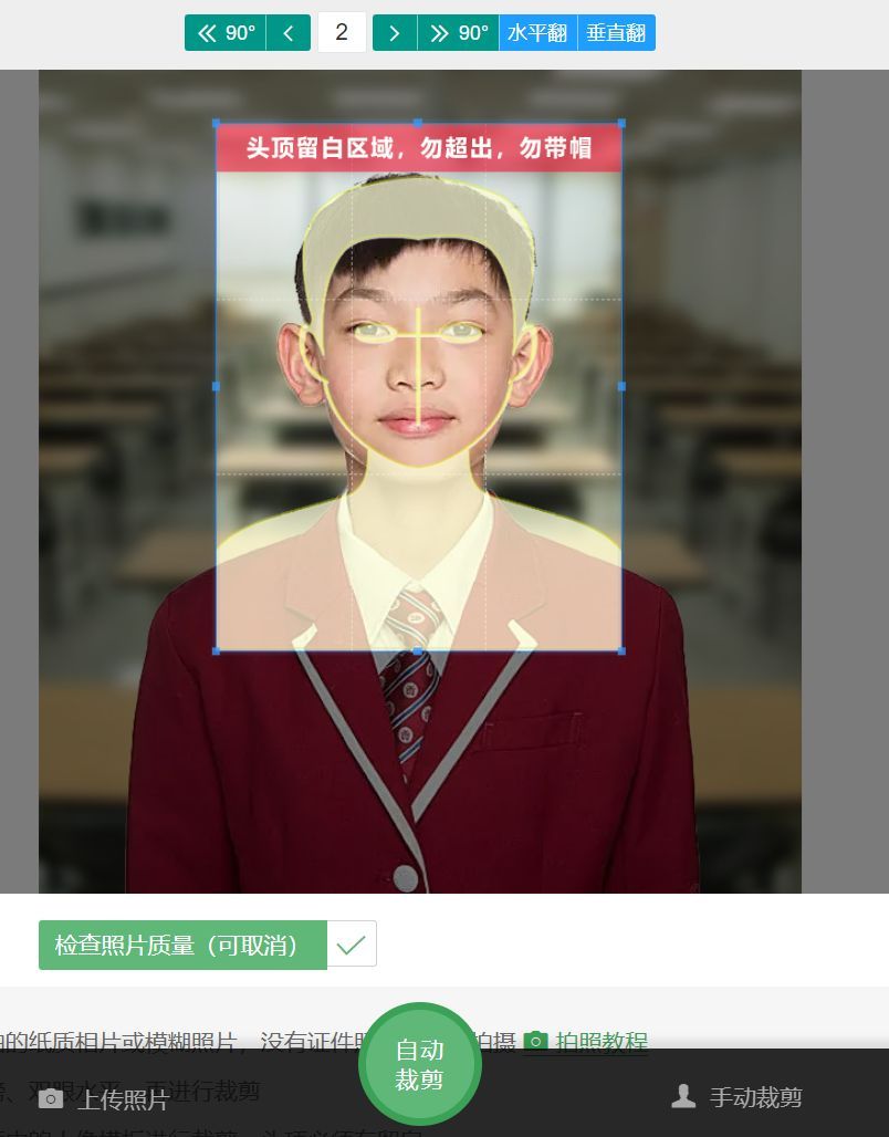 学生证件照怎么换底色,怎样更改毕业证件图片中的证件照