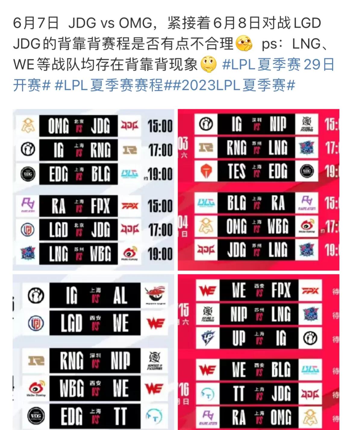 lpl夏季赛赛程jdg,lpl夏季赛jdg评价