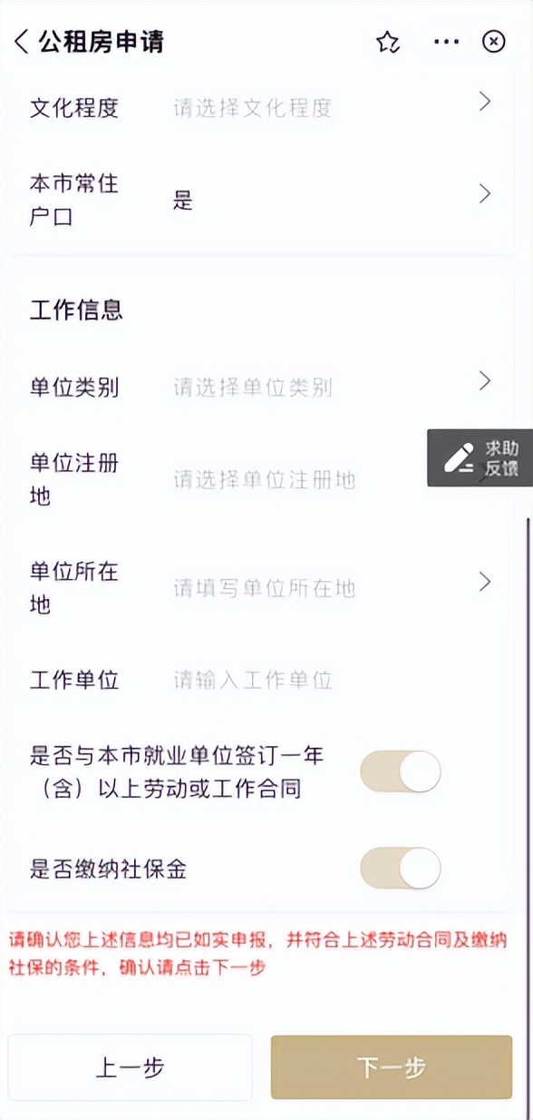成都申请公租房的条件和流程,手机上申请公租房视频教程